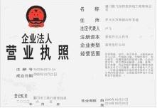 公司營(yíng)業(yè)執(zhí)照查詢方法